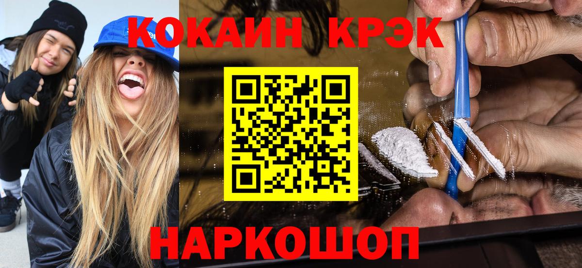 Меф кристаллы  ГАШИШ  Бошки Шишки  Кокаин  Наро-Фоминск  ГАШ  Вход с VPN 