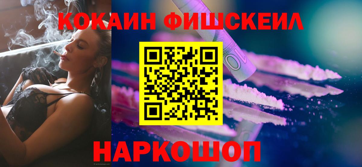 Кокаин Эквадор  Cocaine Columbia  Наро-Фоминск  Вход с VPN 