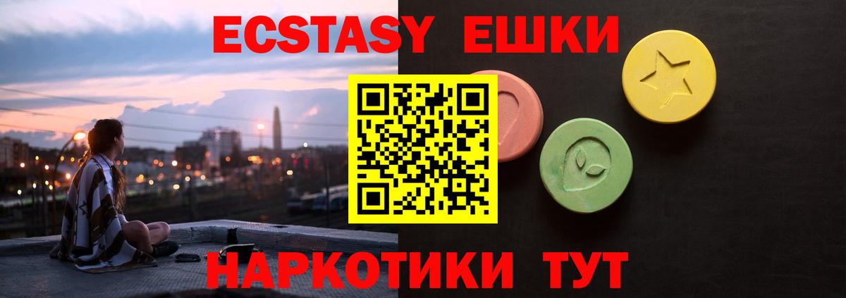 ЭКСТАЗИ  Вход с VPN  Наро-Фоминск  Экстази MDMA 