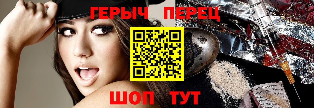 Героин хмурый  Вход с VPN  Наро-Фоминск 