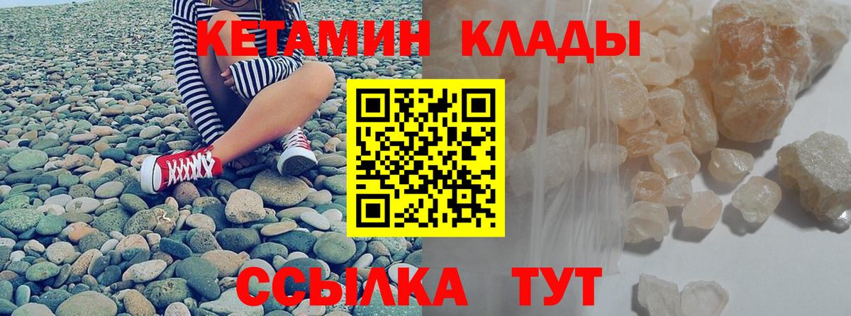 Кетамин VHQ  Кетамин ketamine  Вход с VPN  Наро-Фоминск 