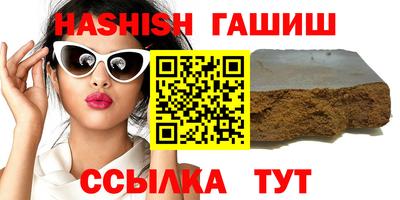 гашишное масло Северобайкальск