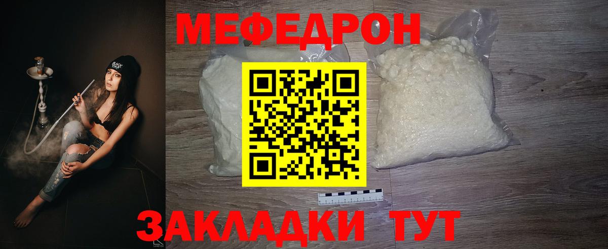 МЯУ-МЯУ VHQ  МЕФ 4 MMC  Вход с VPN  МЯУ-МЯУ  МЕФ  Наро-Фоминск 