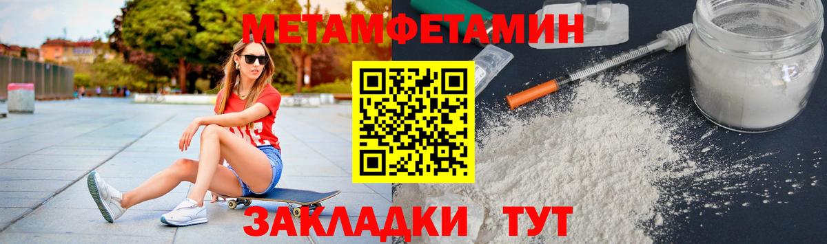 Метамфетамин Methamphetamine Наро-Фоминск
