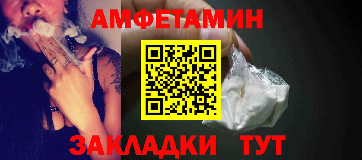 АМФЕТАМИН Наро-Фоминск