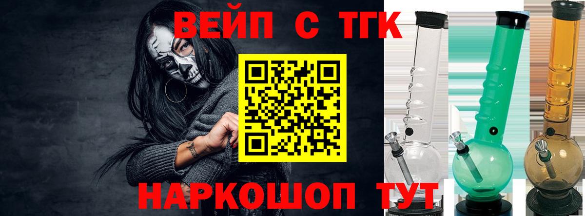 Наро-Фоминск  ТГК вейп  Дистиллят ТГК вейп с тгк  продажа наркотиков  Вход с VPN 